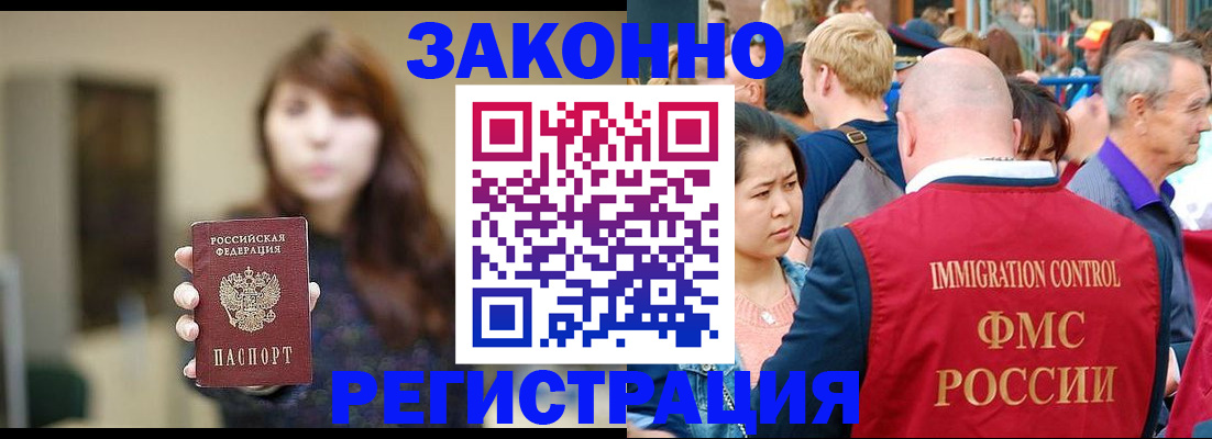 прописка поиск в Новоалександровске