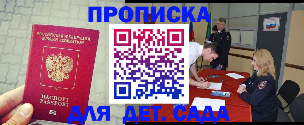 прописка для кредита в Новоалександровске