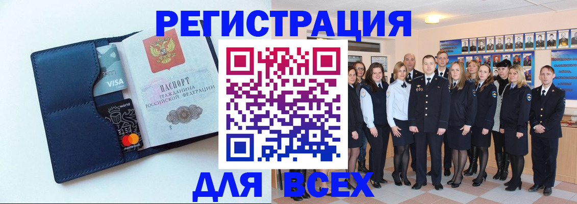 временная регистрация законно в Новоалександровске