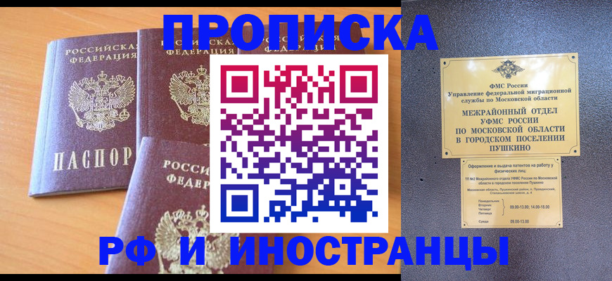 миграционный учет в Новоалександровске