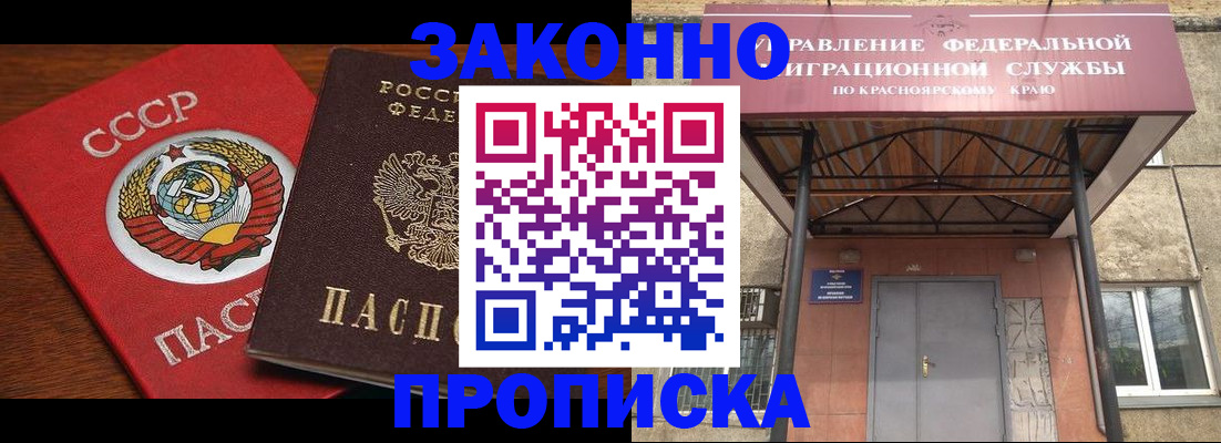 временная регистрация законно в Новоалександровске