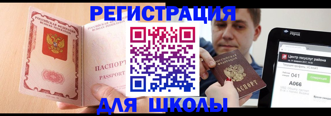 прописка регистрация в Новоалександровске